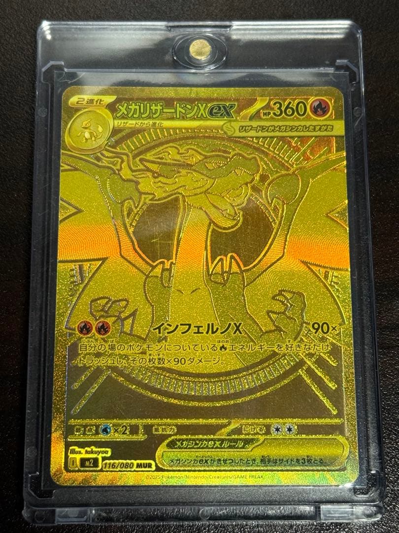 w*n様 メガ リザードン Ｘ ex MUR インフェルノ Ｘ ポケカ