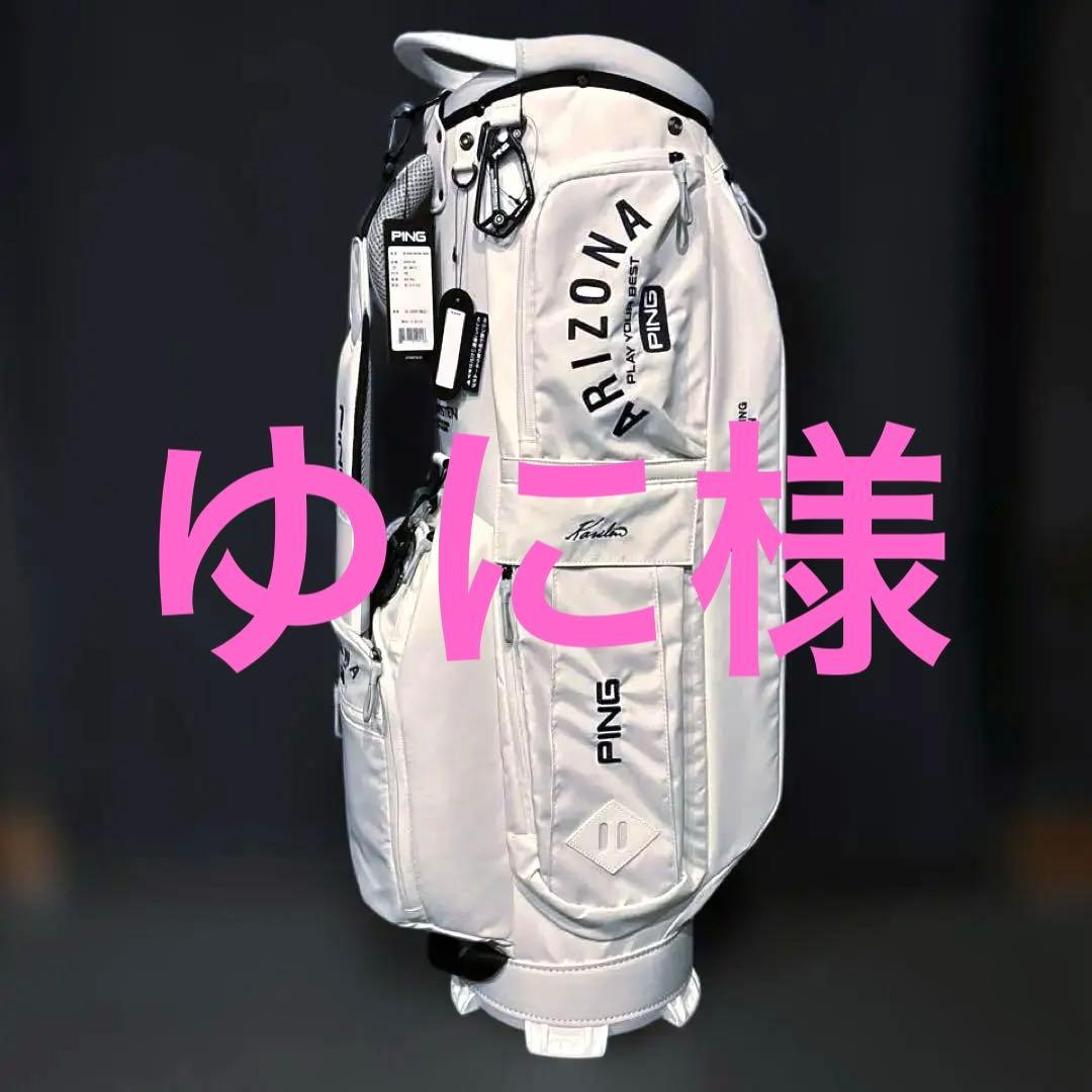 PING ARIZONA キャディバッグ ホワイト