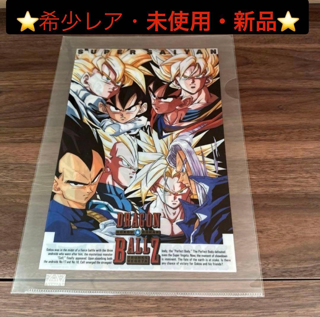 【希少】下敷き　クリアファイルセット DRAGON BALL特別編集号付き