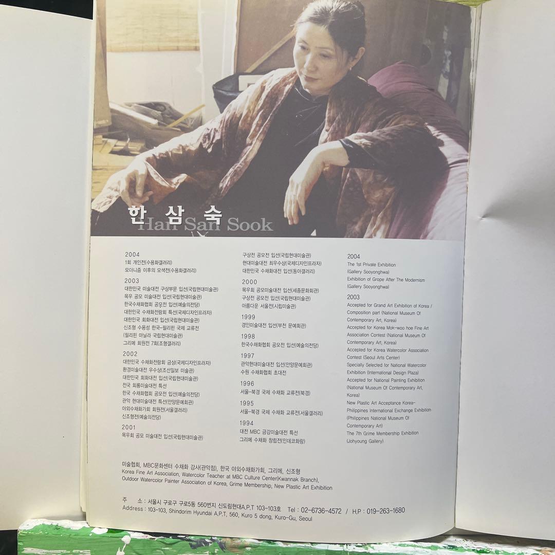 Hａn S am Ｓook 韓国女流作家、真作。 波うねる東海岸。