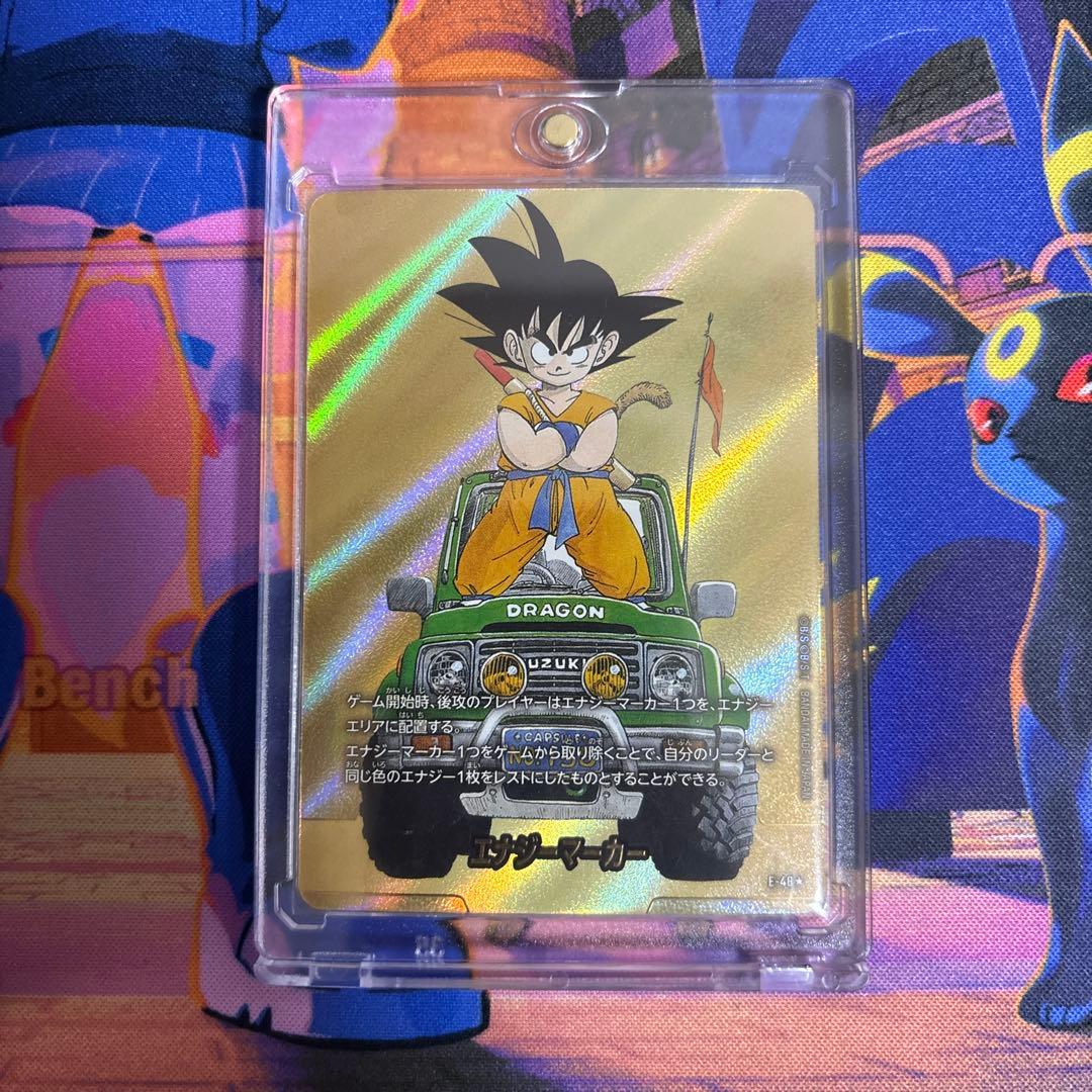 エナジーマーカーパラレル　13巻表紙　E-48