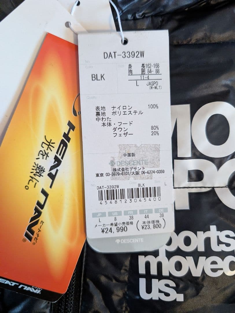 即発送★新品未使用★デサント　ダウンジャケット　レディースＬ
