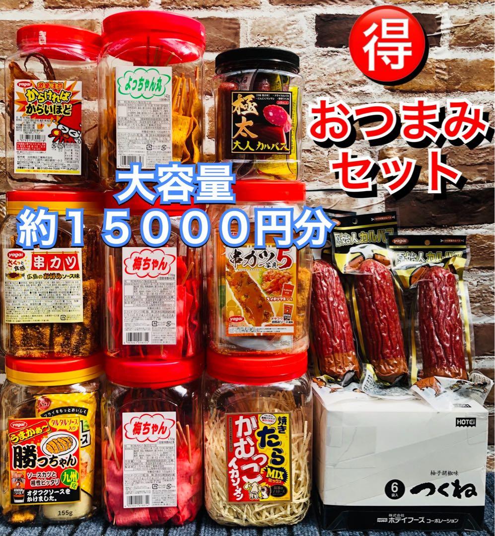 りん【超お得】おつまみ セット 串カツ ポットまとめ売り約15000円分