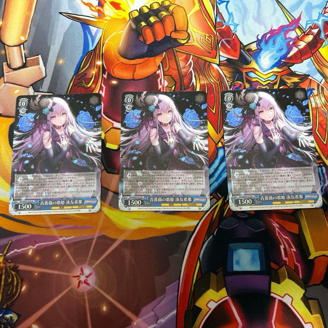 青薔薇の歌姫　湊友希那　N３枚セット