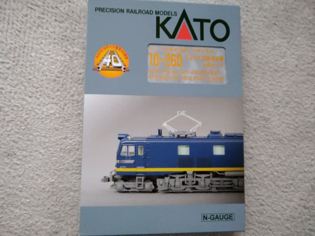 KATO 10-260 EF58 試験塗装