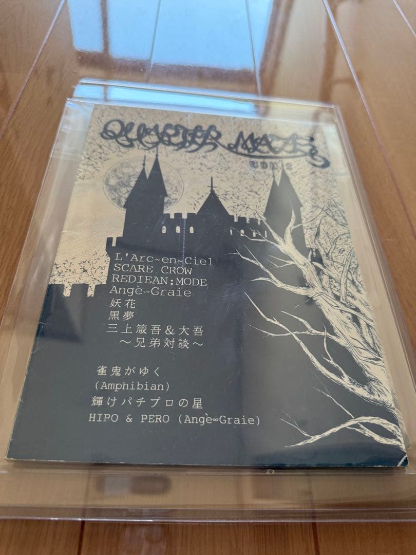 インディ時代 冊子 ミニコミ 93年 ラルク L'Arc