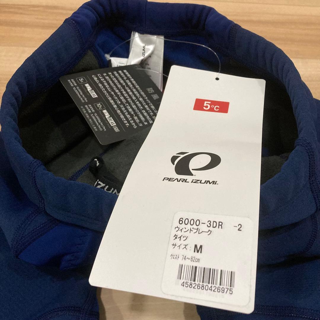 未使用 パールイズミ ウィンドブレーク タイツ M ネイビー