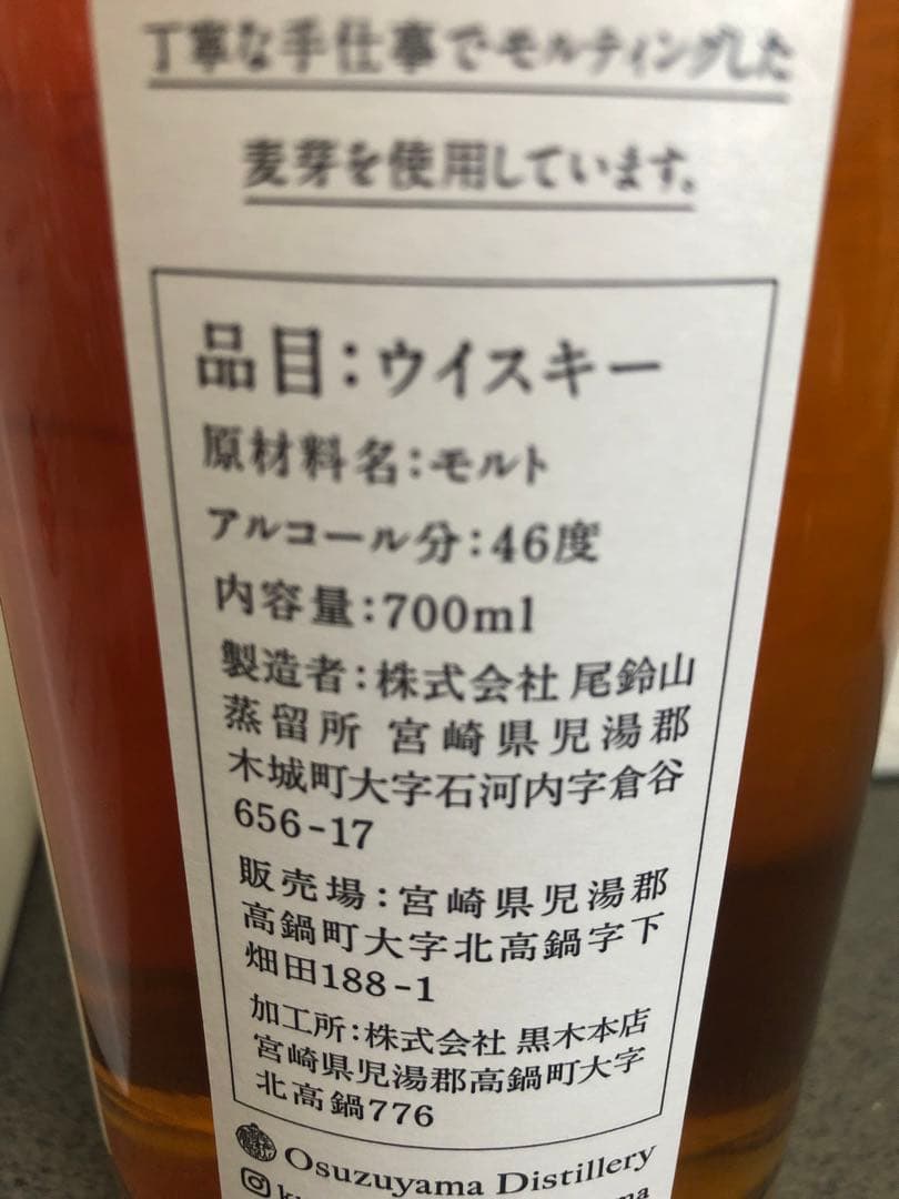 オスズモルト　アメリカンオーク　700ml 1本