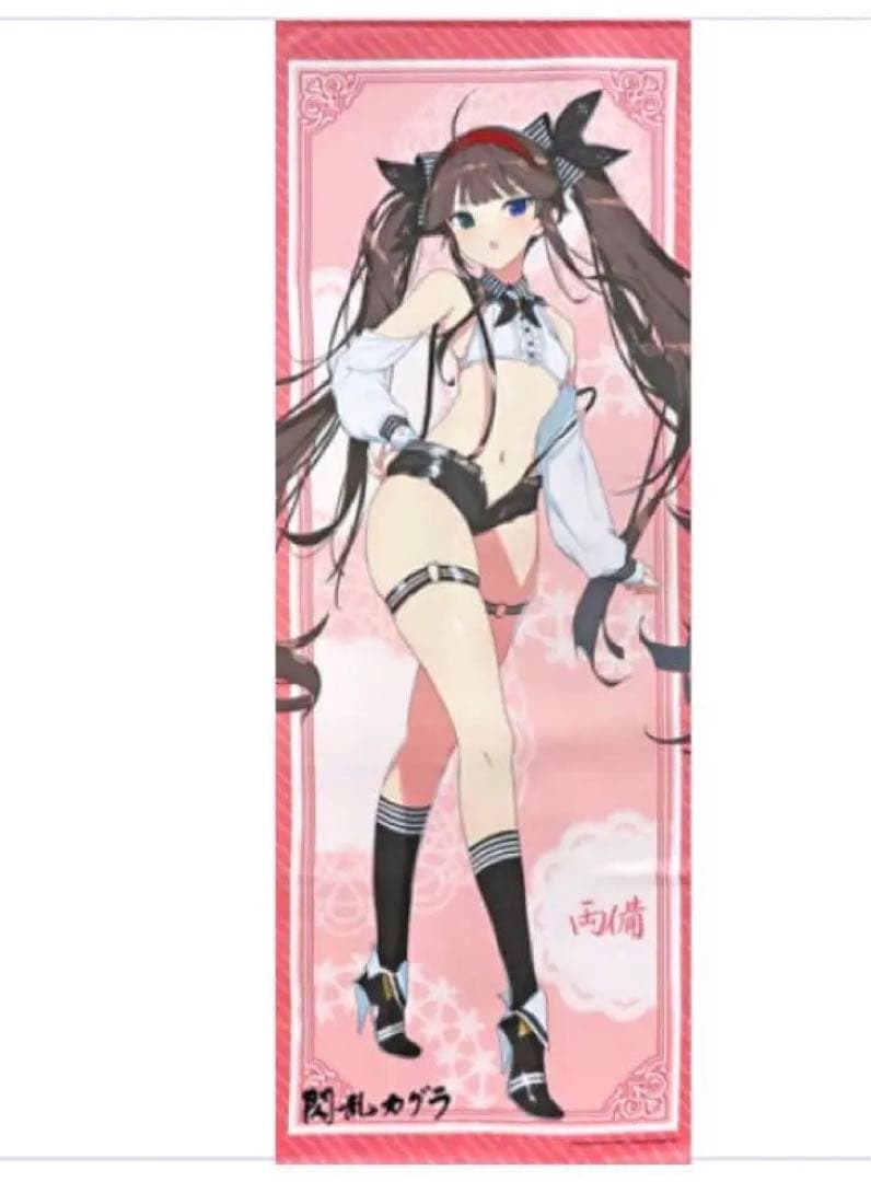 閃乱カグラ 爆乳ハイパーWEBくじ 6パイ目 等身大タペストリー 両備