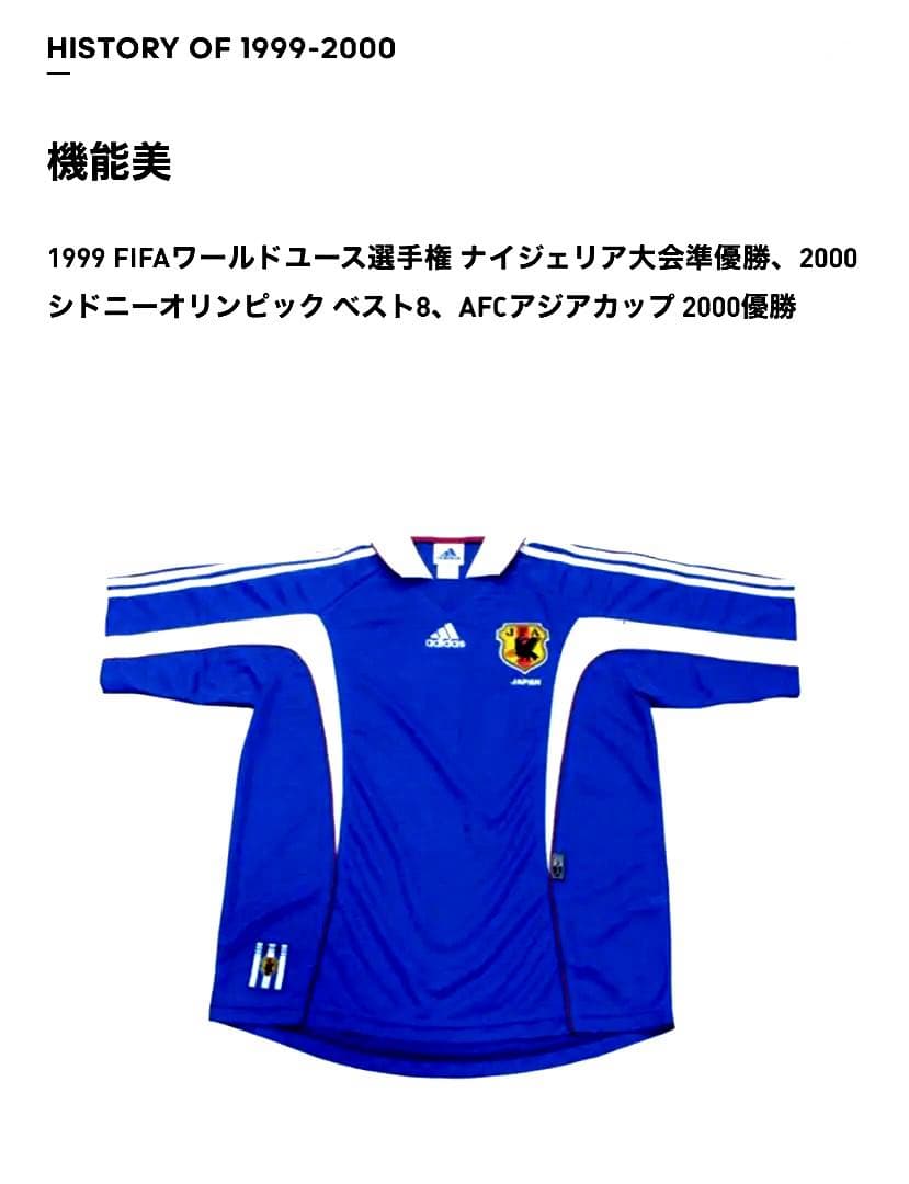 1999-2000日本代表オーセンティックユニフォーム/選手着用モデル未使用品