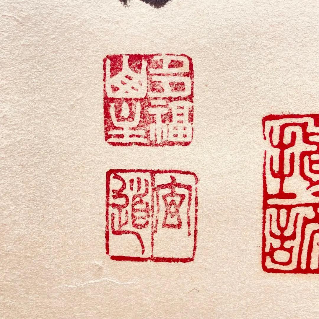 3940 須賀玄道 「佛心」 共箱 肉筆 紙本 掛軸 臨済宗 大徳寺 禅語