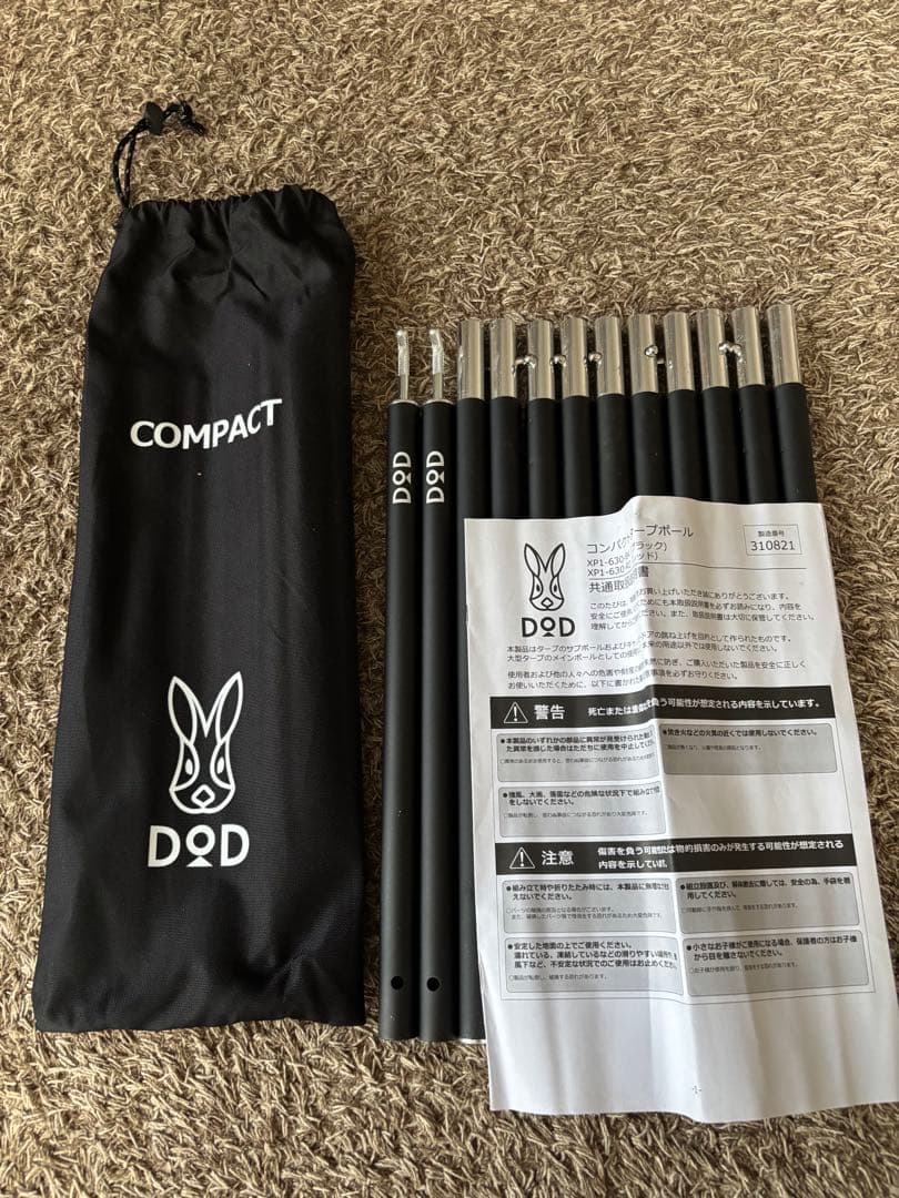 DODワンポールテントRX チーズタープ　トンガリハット　ポール　まとめ売り