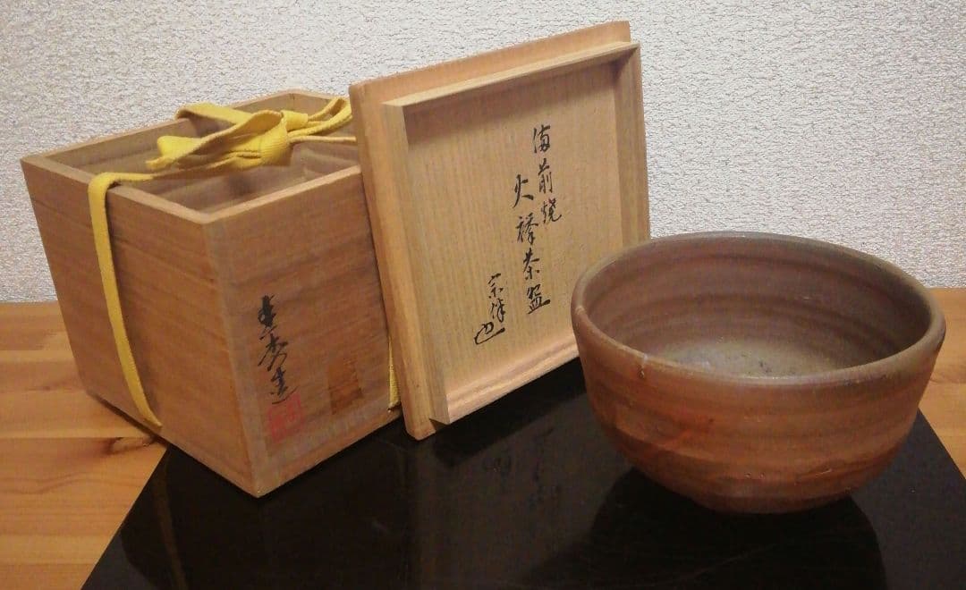永田宗伴書付　佐藤圭秀作　備前焼　緋襷　茶碗　共箱　共布　茶道具