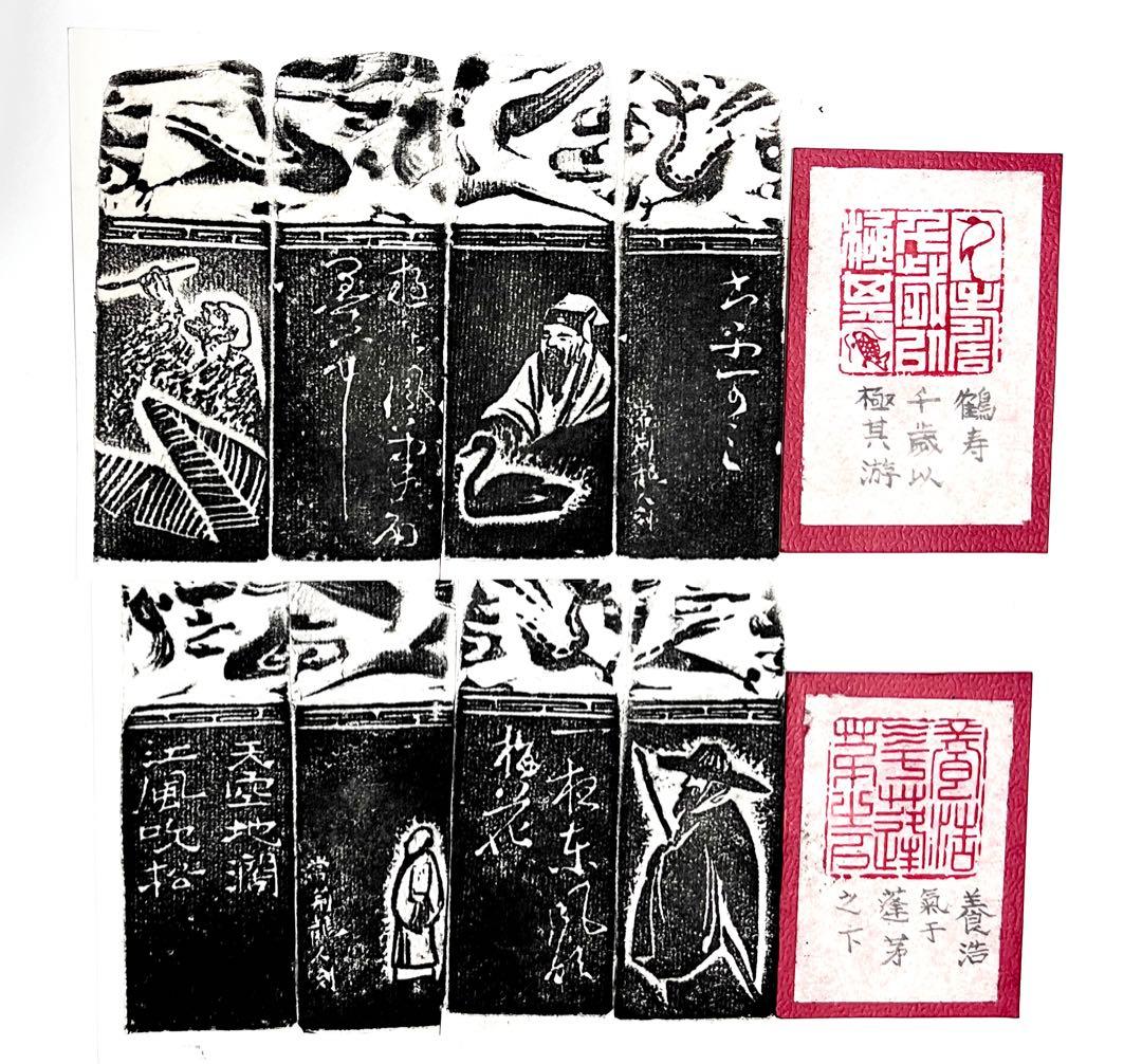 遊印、印材、篆刻、落款印、書道