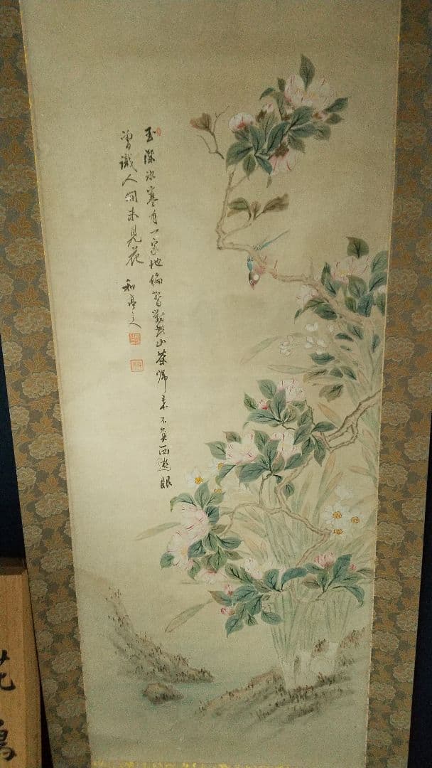 南画家 滝和亭 花鳥画 水仙椿 紙本