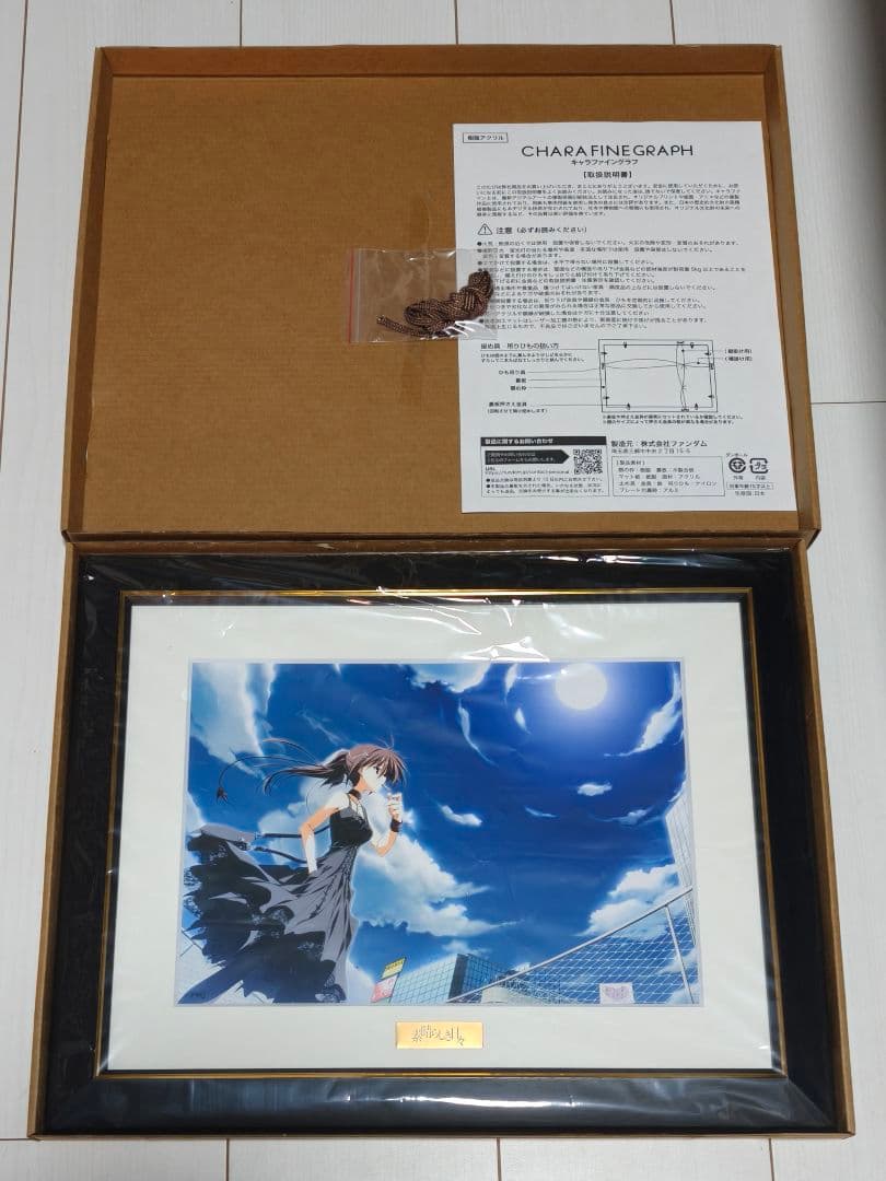 素晴らしき日々 オンラインくじ S賞 複製原画 AKIBA EDEN LOT