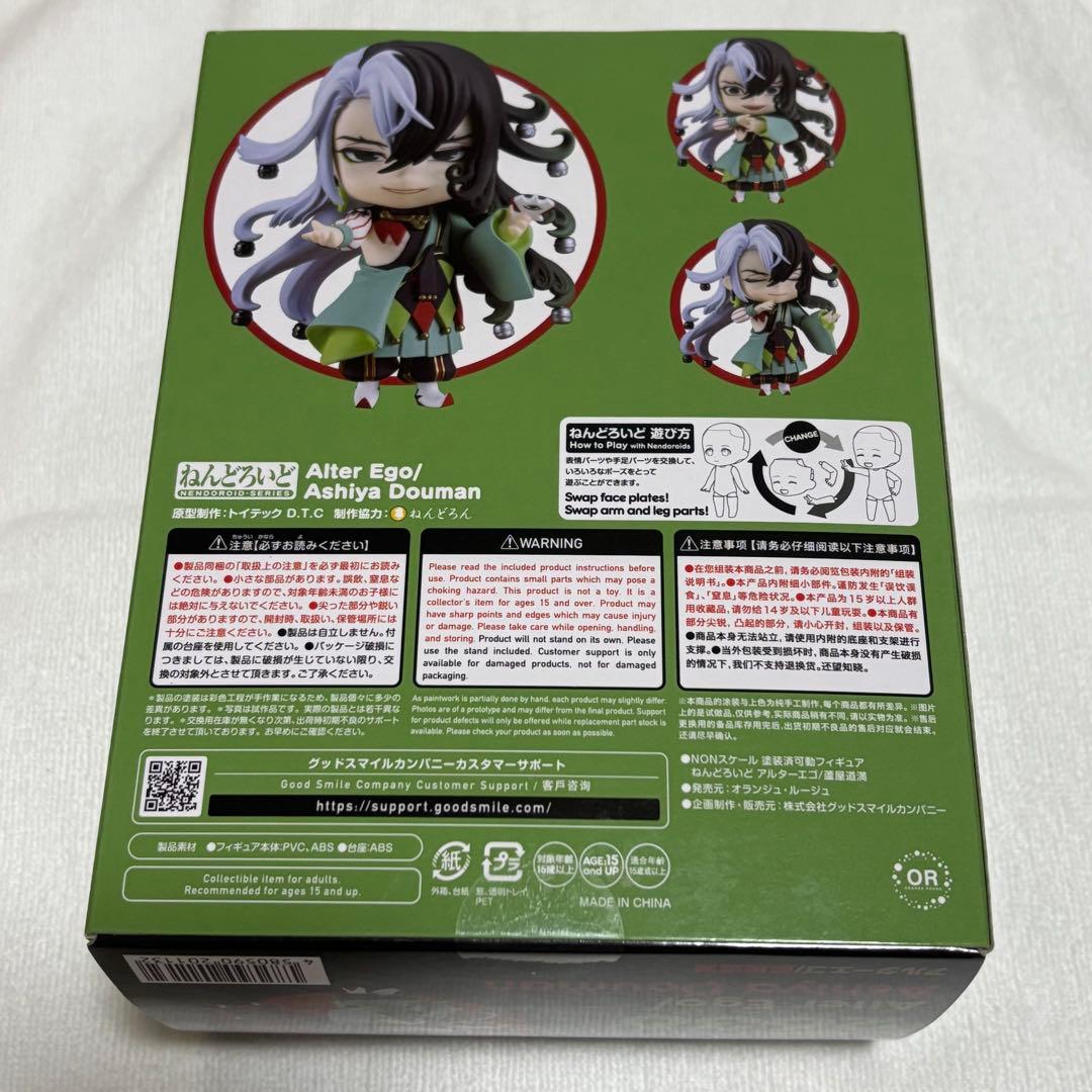 ねんどろいど アルターエゴ 蘆屋道満 Fate grand order fgo