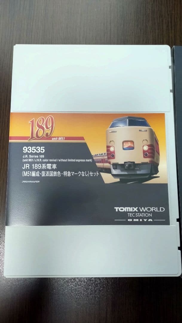 トミックス　JR189系電車(M51編成・復活国鉄色・特急マークなし)セット