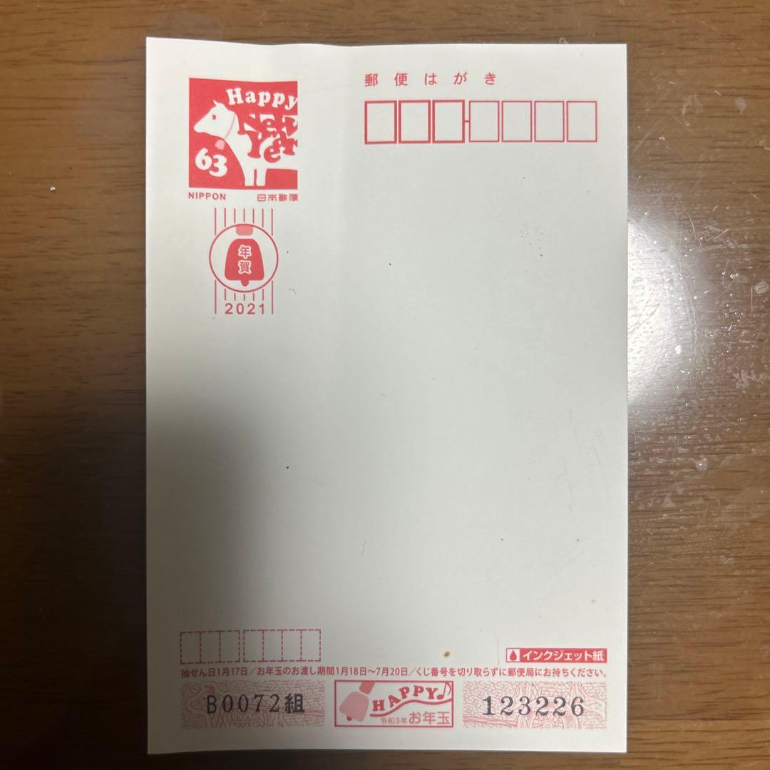 エラー葉書　両面印刷　貴重！！