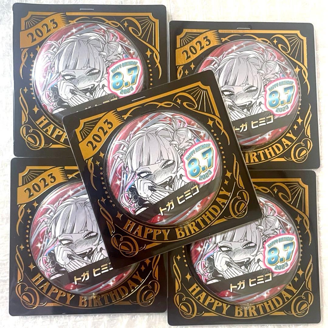 【限定品】ヒロアカ バースデイ 缶バッジ 2023トガヒミコ×5