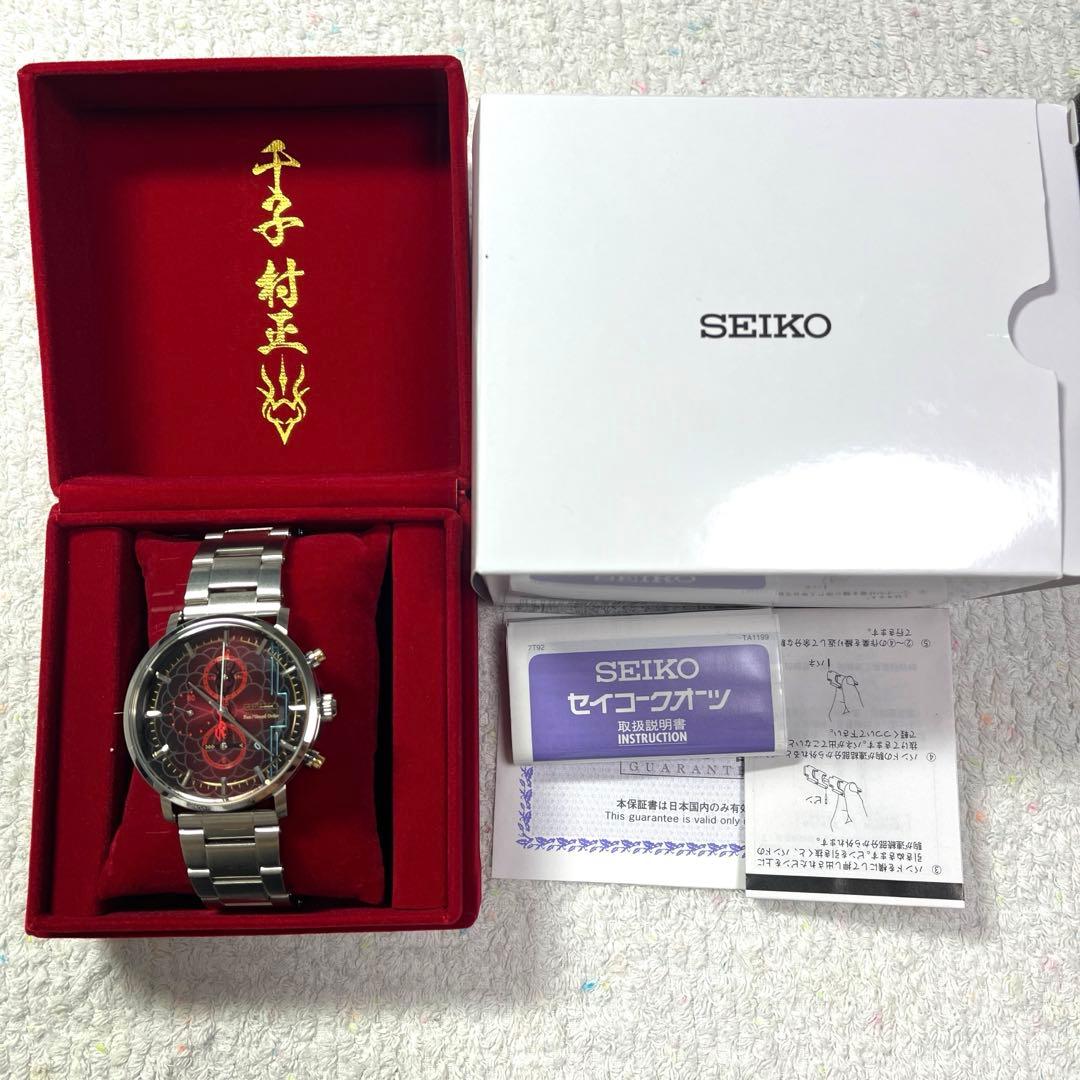 Fate SEIKO 千子村正 腕時計 セイコー ウォッチ フェイト