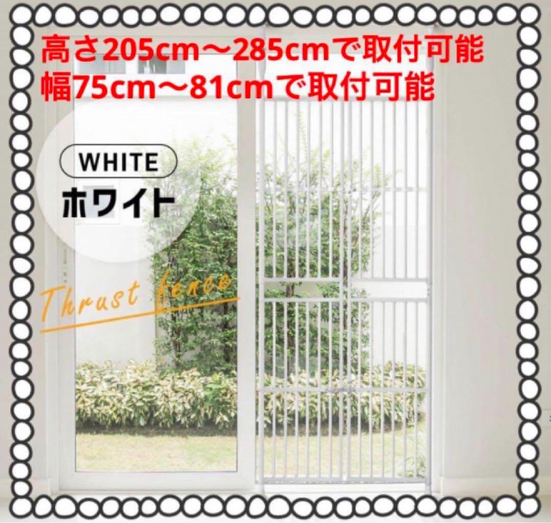 ペットゲート　ペットフェンス　ペットケージ　ペットゲージ　ペット用品　突っ張り式