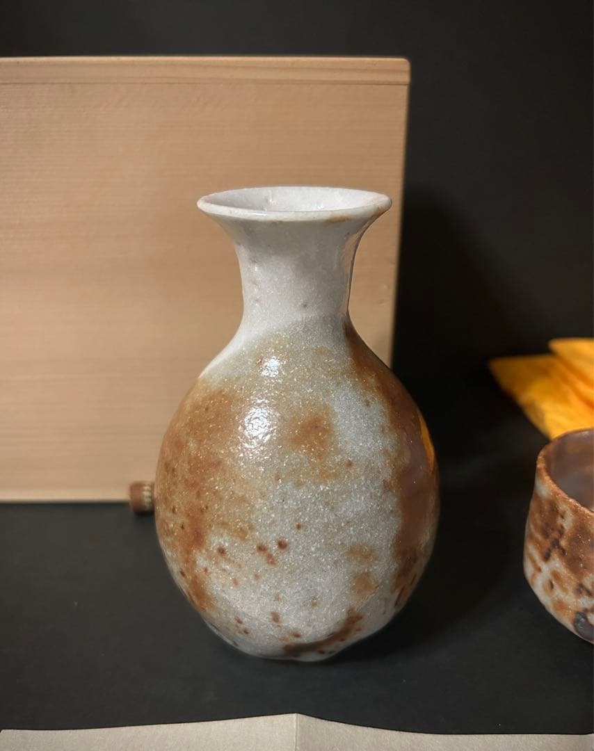 森脇文直 鼠志野 酒器 徳利 ぐい呑 陶芸