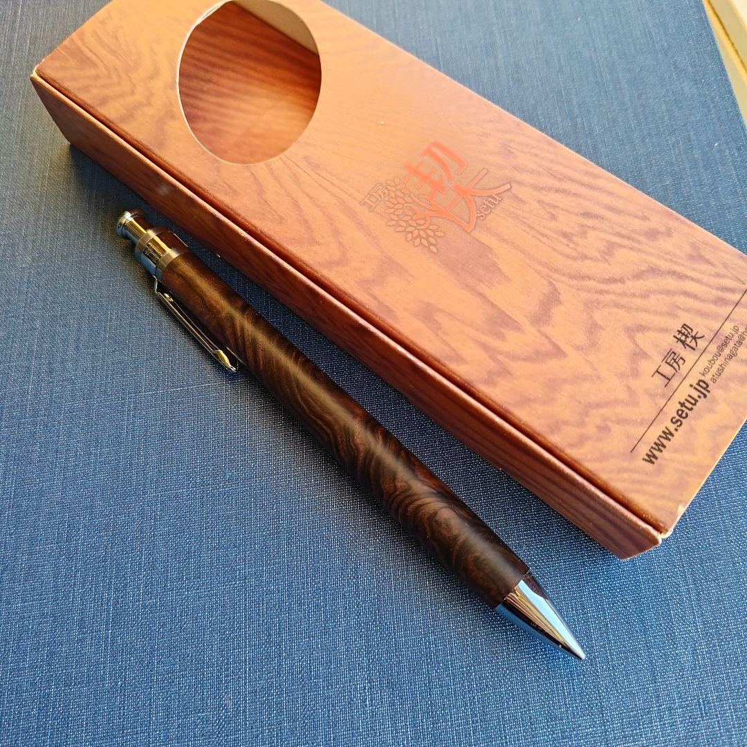 工房楔　黒檀こぶ杢　シャープペンシル　0.5mm