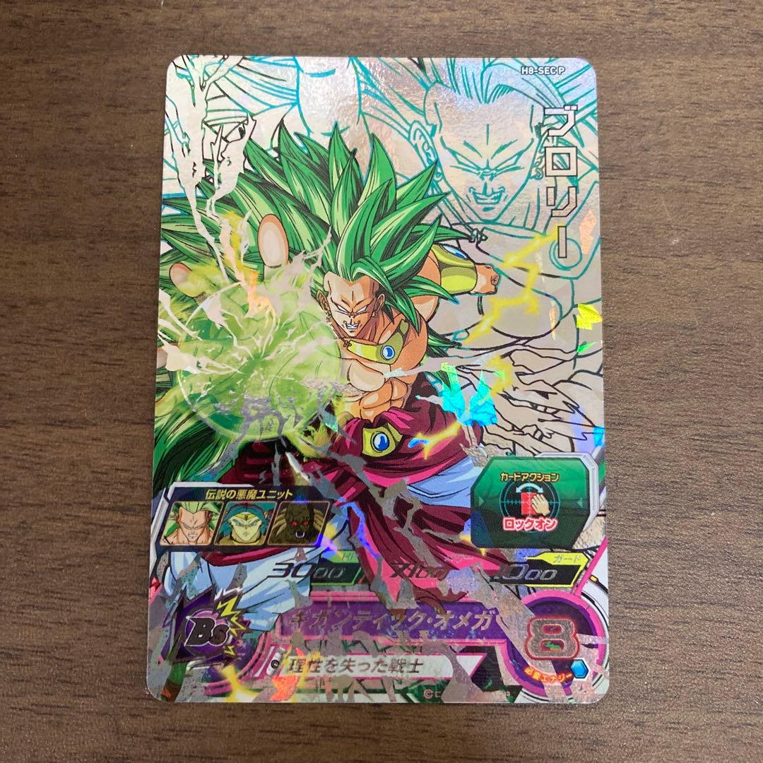 スーパードラゴンボールヒーローズ h8-sec p ブロリー