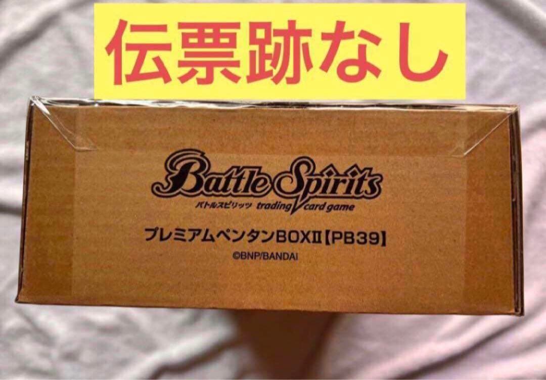 バトルスピリッツ プレミアムペンタンBOXII U【PB39】