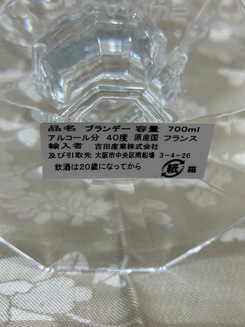 Camus Cognac ブランデー 空き瓶　ビン　バカラ