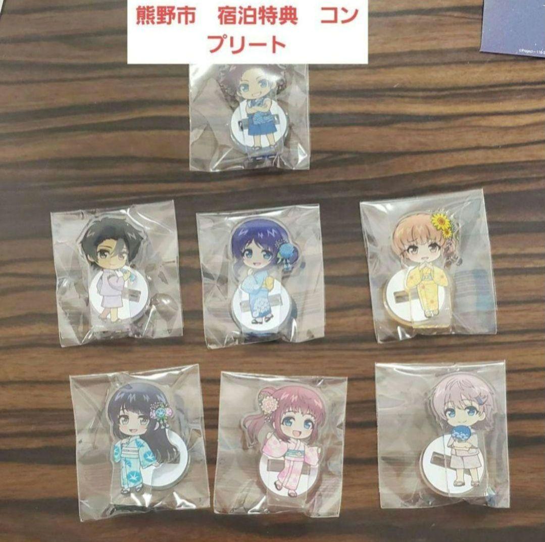 凪のあすから（凪あす）三重県熊野市　限定　宿泊特典　宿泊者限定　コンプリート