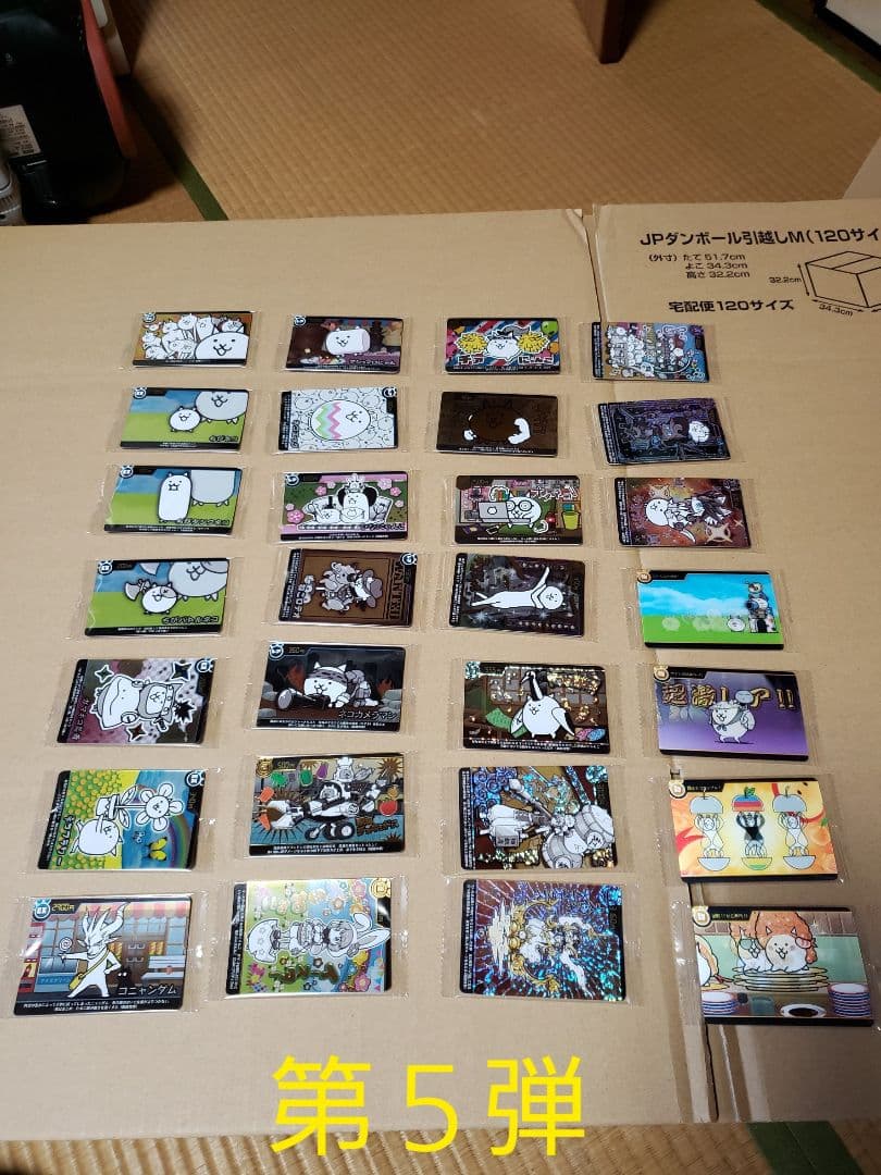 にゃんこ大戦争 ウエハース カード 第1弾 〜 +5弾　コンプリート　希少　初期