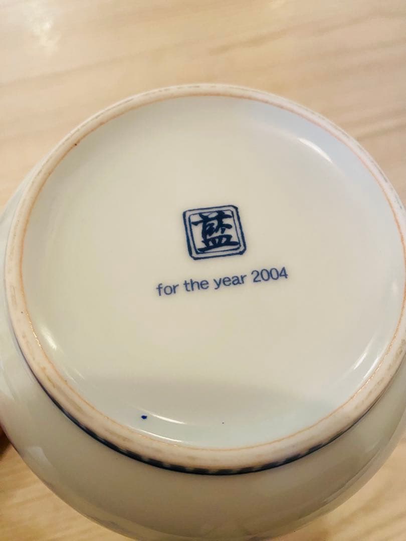 サントリー響21年有田焼空瓶限定モデル