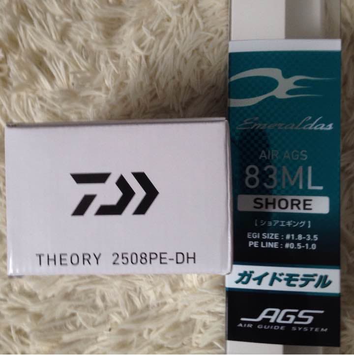 セオリー エメラルダスセット