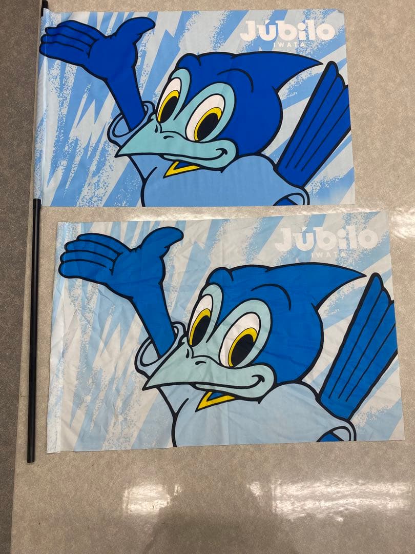 ジュビロ磐田 応援旗 フラッグ セット売り全2枚