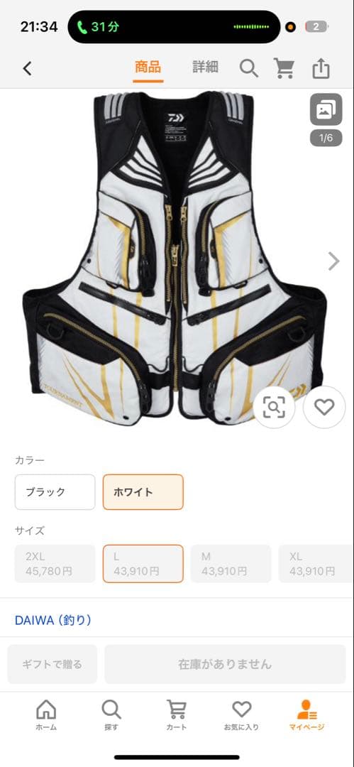 ダイワ トーナメント ライフジャケット