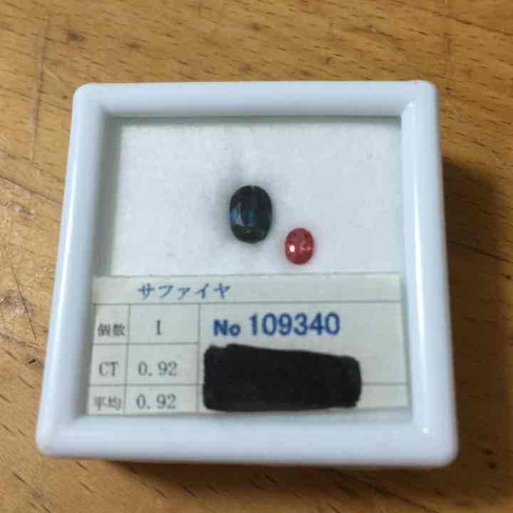 サファイアルース