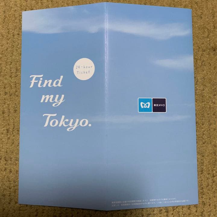 石原さとみ 24時間券 6枚セット オリジナル24時間券 東京メトロ