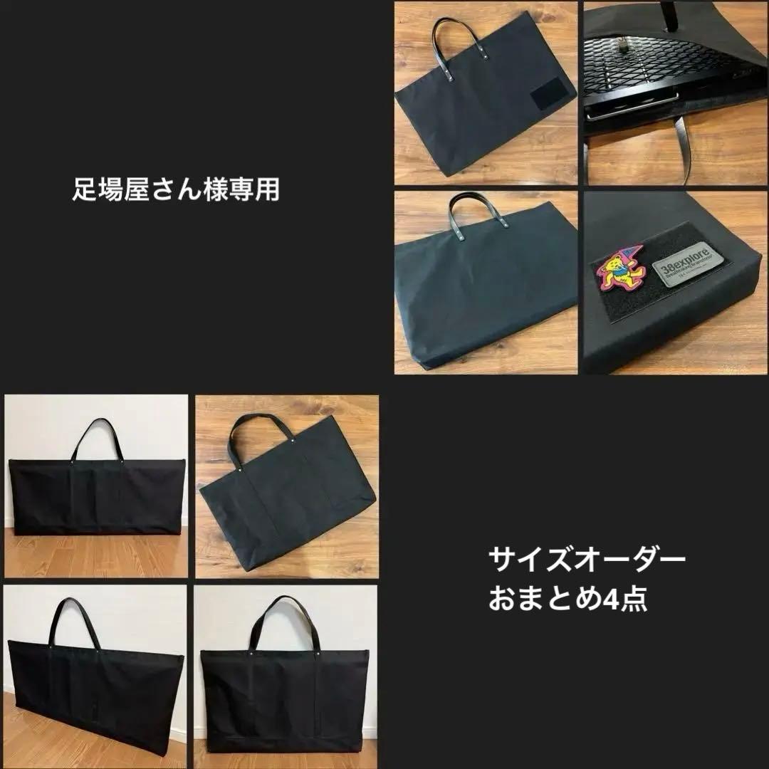 【足場屋さん様】トートバッグ型キャンプギア アウトドアギア収納ケース