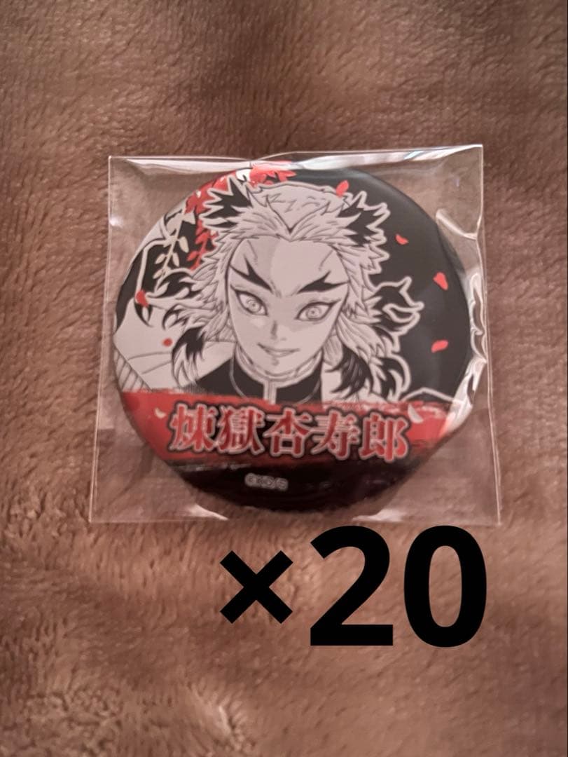 鬼滅の刃 デコレクション 缶バッジ 煉獄