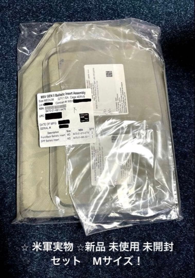 激レア 米軍実物 新品 未使用 未開封品ソフトアーマー 大小、各2枚組　Mサイズ