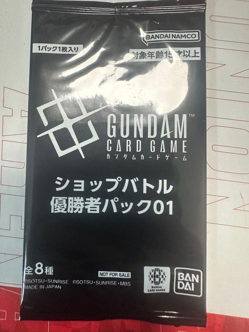 ガンダムカードゲーム　優勝者パック　未開封品