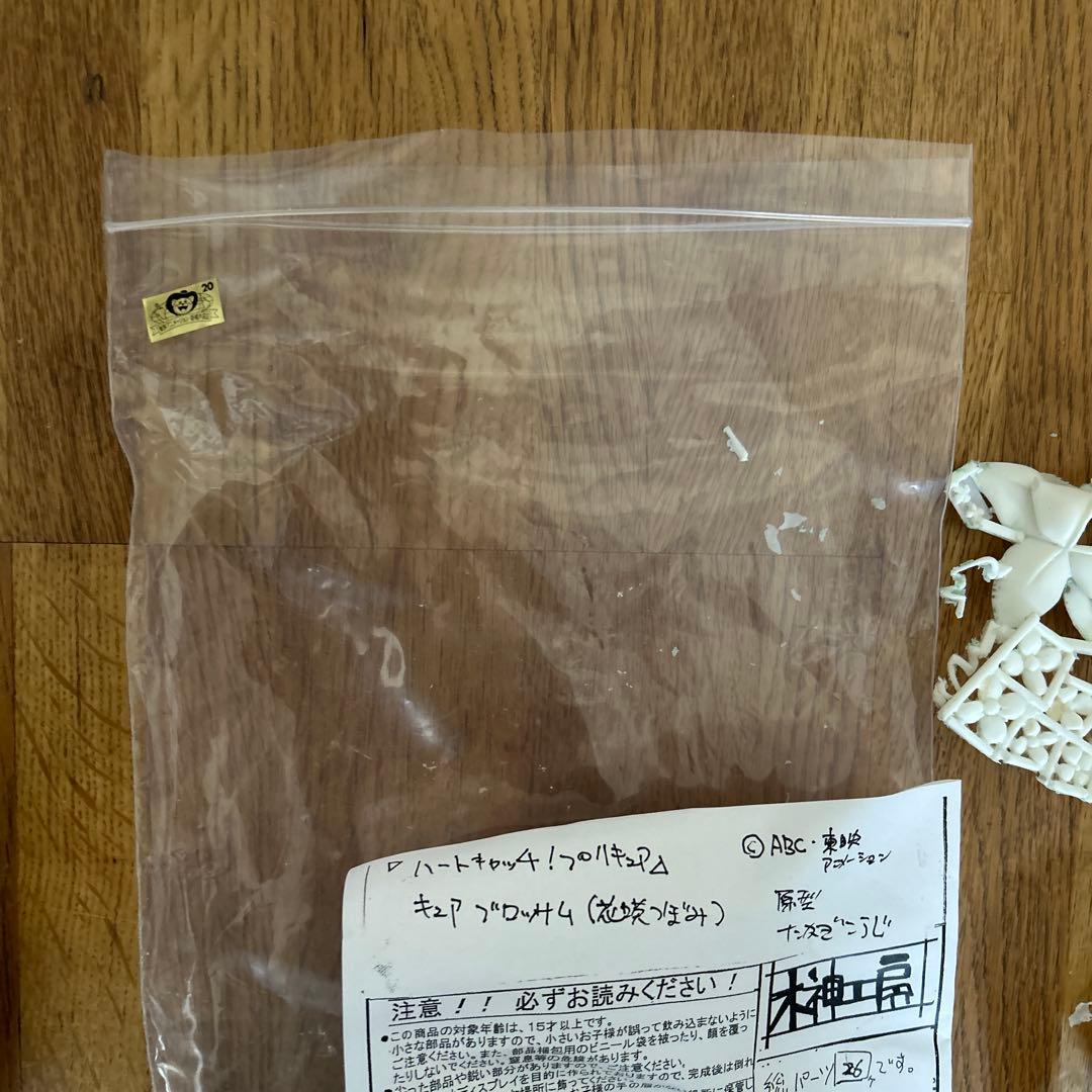 キュアブロッサム(花咲つぼみ) 木神工房　ガレージキット