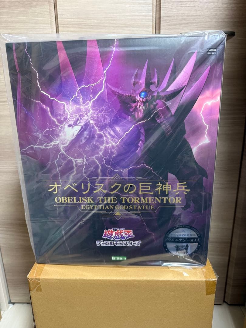 遊戯王　コトブキヤ　重巧超大　オベリスクの巨神兵　ソウルエナジーMAX ver.