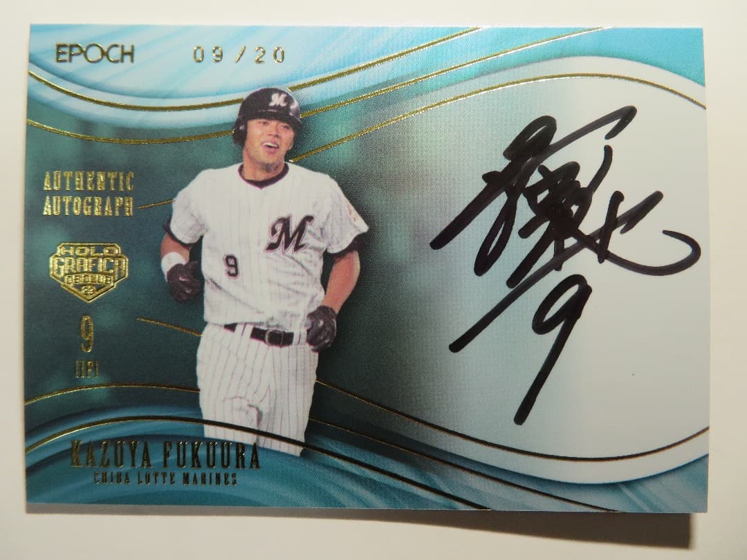 福浦和也　直筆サイン　２０枚限定　ジャージナンバー　２０２３　ＯＢ　Ｃｌｕｂ