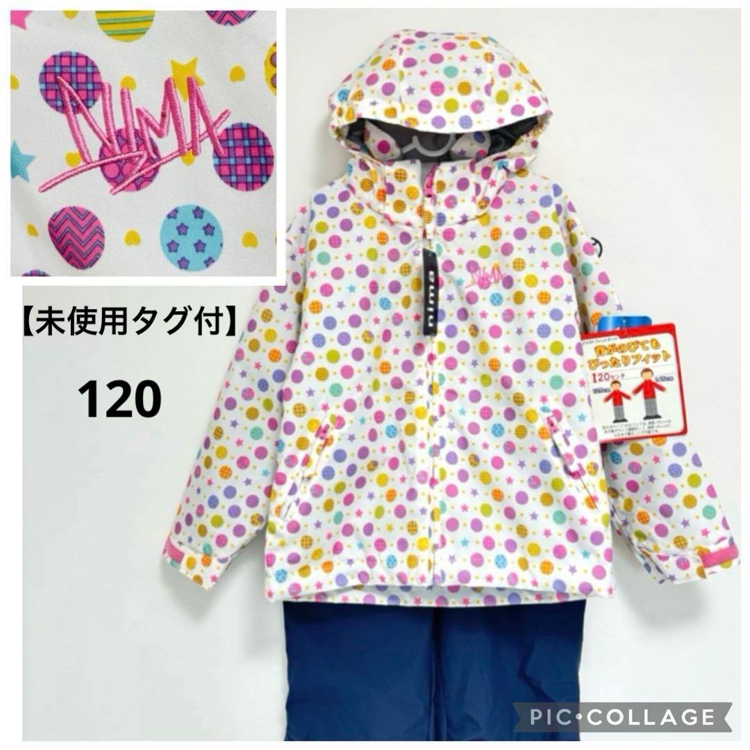 【未使用タグ付】NIMA ニマ スキーウェア スノーボード 上下セット 女の子