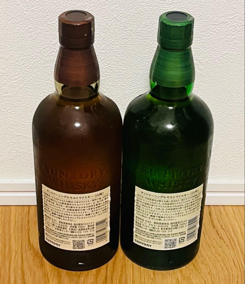 SUNTORY 山﨑•白州ウイスキー　700ml 2本セット