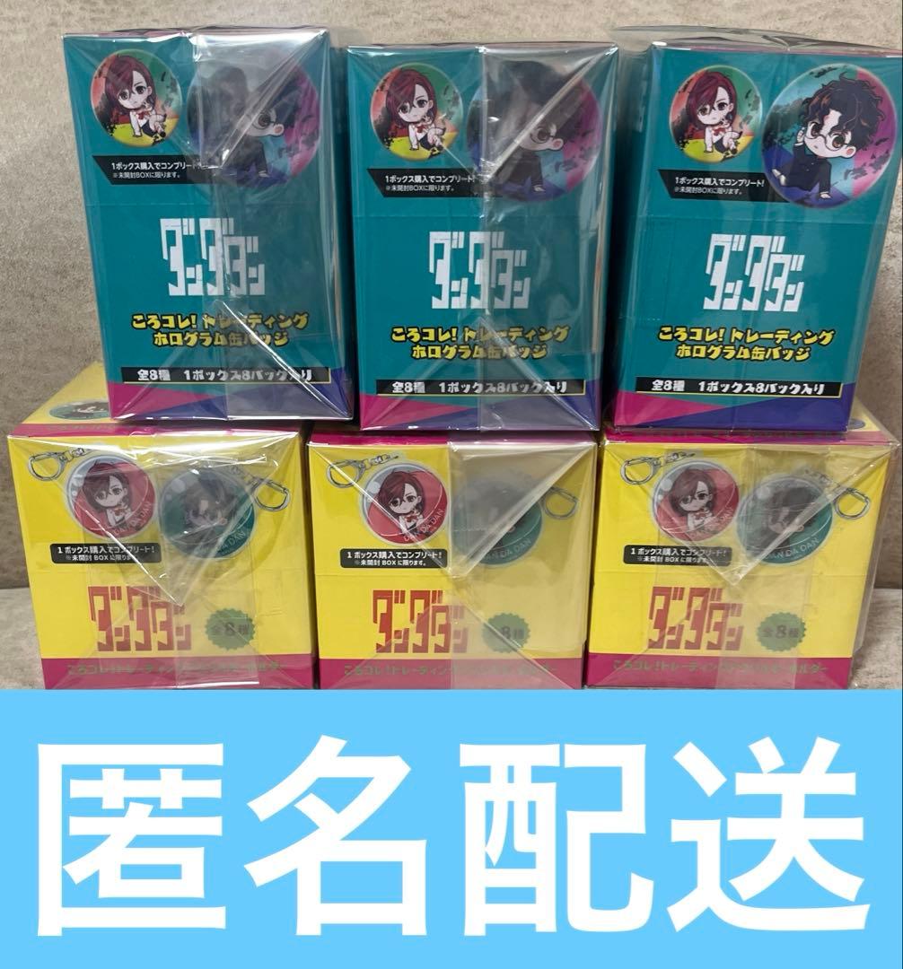 ダンダダン　 ころコレ！ ホログラム缶バッジ トレーディングアクリルキーホルダー