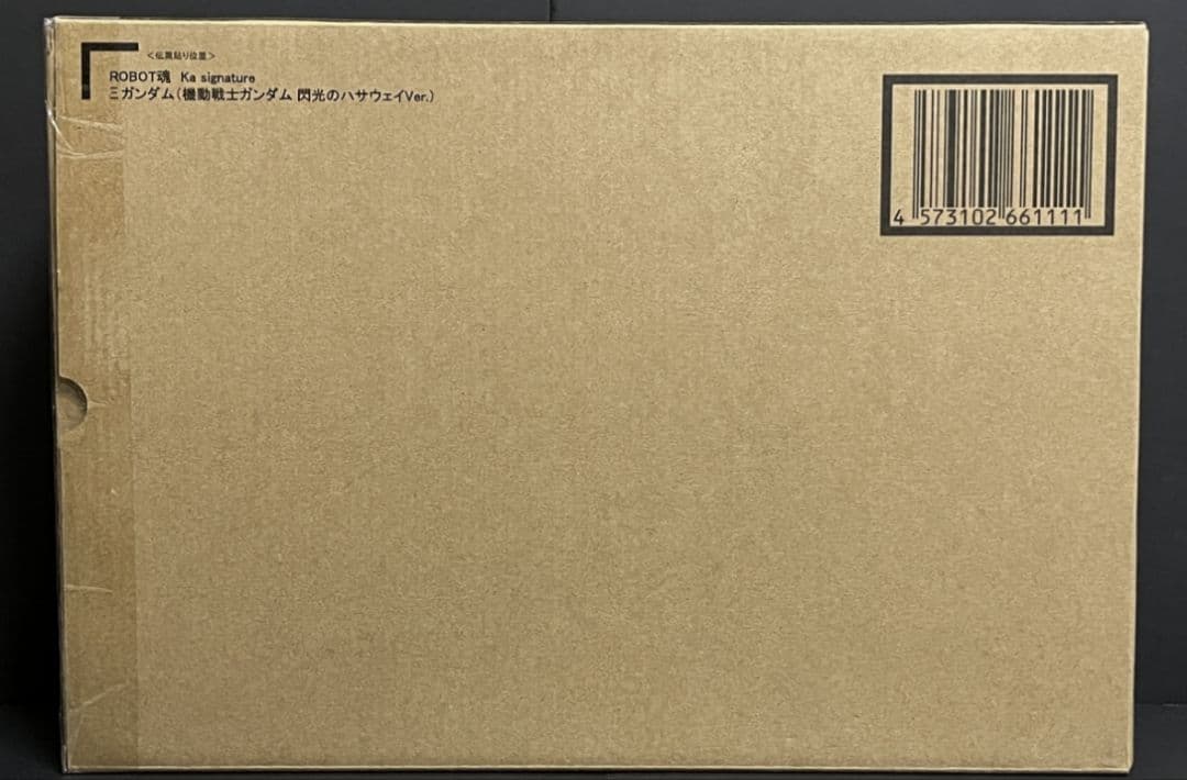 未開封 ROBOT魂 RX-105 Ξガンダム 閃光のハサウェイVer.
